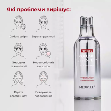 Антивікова есенція для еластичності шкіри Medi Peel Peptide 9 Volume All In One Essence Pro, 100 мл 0540 фото